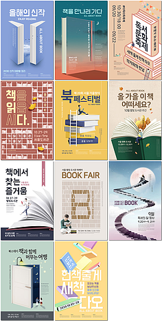 書籍設計的藝術 從裝幀到版式，打造閱讀的感官盛宴